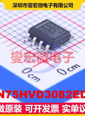 SN75HVD3082EDR SOIC-8 RS-485/422收发器接口芯片IC