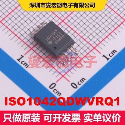 ISO1042QDWVRQ1 SOIC-8-300mil 驱动器/接收器/收发器 接口 集成