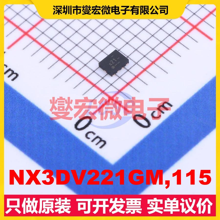NX3DV221GM,115 X-QFN-10(1.6x2) 模拟开关/多路复用器芯片IC