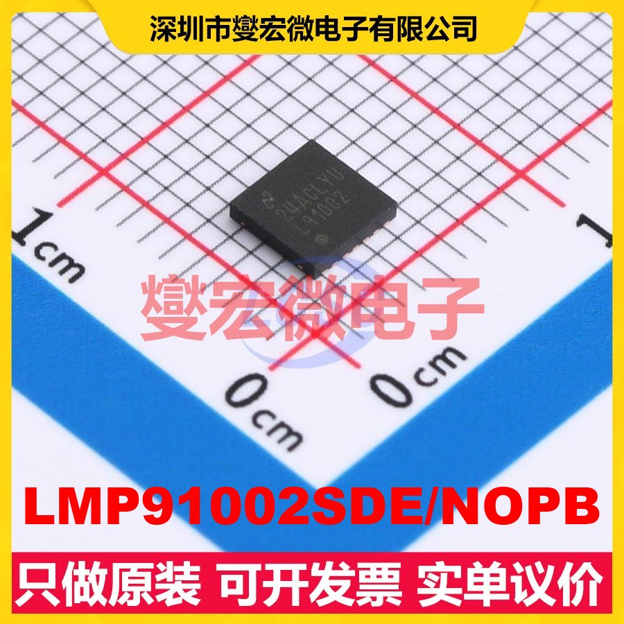 LMP91002SDE/NOPB WSON-14(4x4) AFE模拟前端芯片IC