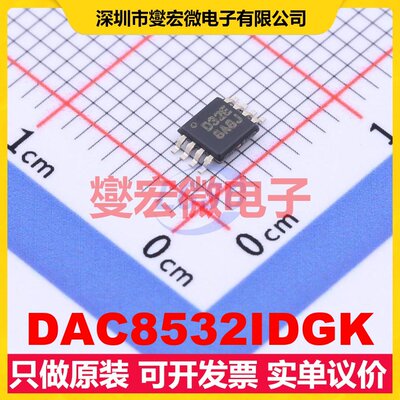 DAC8532IDGK VSSOP-8-0.65mm DAC数模转换芯片IC