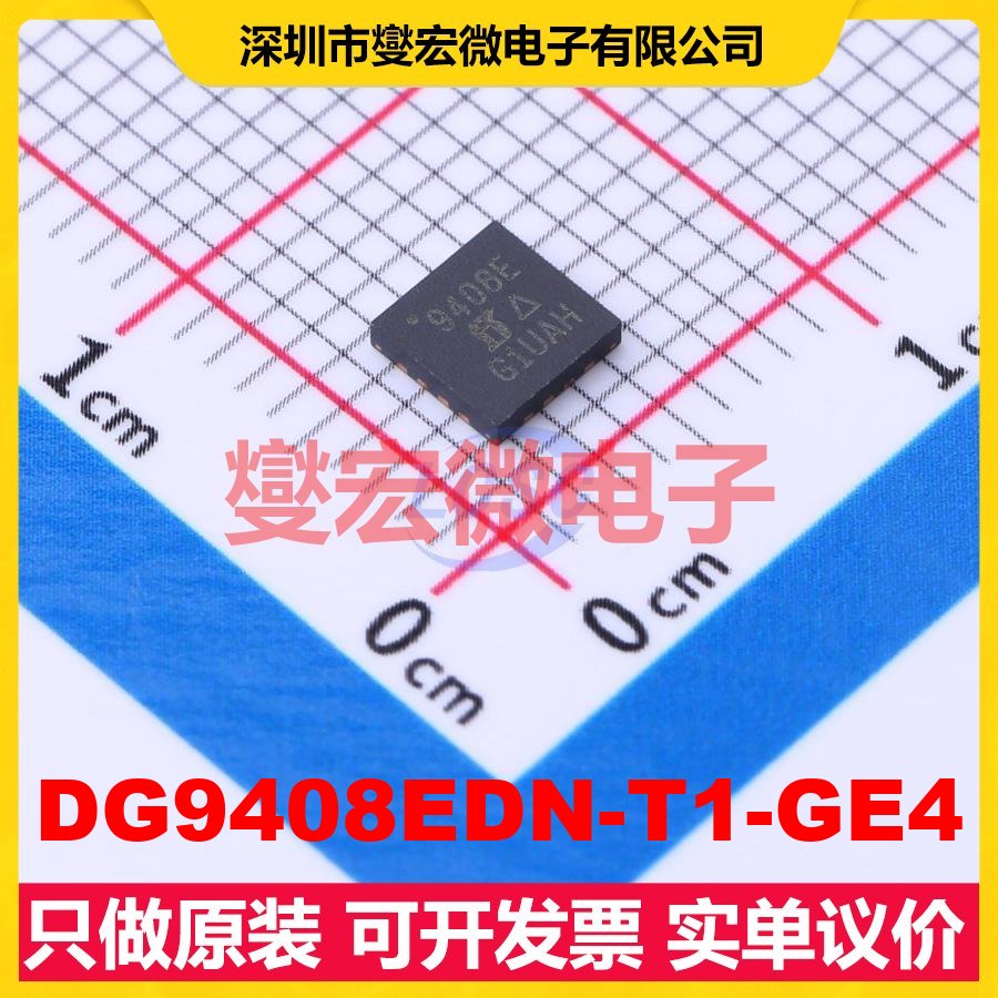 DG9408EDN-T1-GE4 QFN-16-EP(4x4) 模拟开关/多路复用器芯片IC