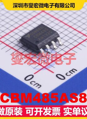 CBM485AS8 SOIC-8 RS-485/422收发器接口芯片IC