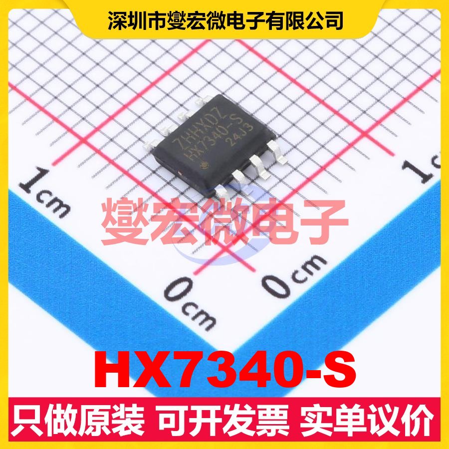 HX7340-S SOP-8 CAN收发器芯片IC