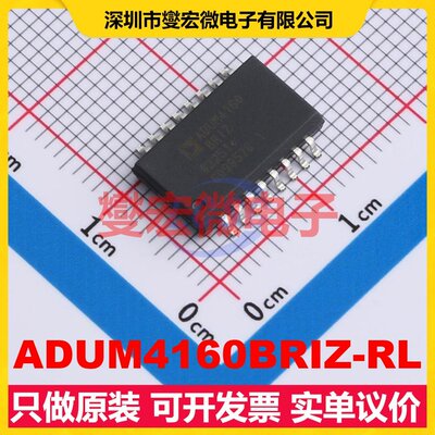 ADUM4160BRIZ-RL SOIC-16-300mil 隔离式USB芯片芯片