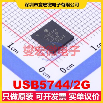 USB5744/2G VQFN-56-EP(7x7) USB集线器/控制器芯片IC