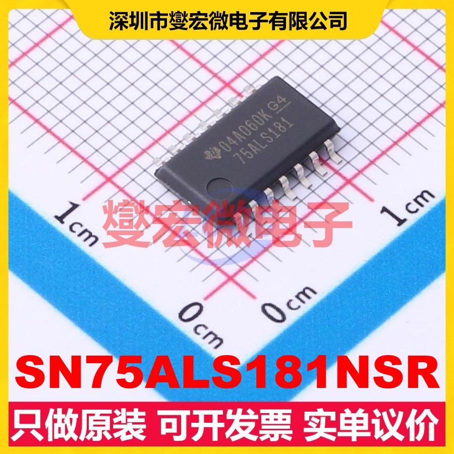 SN75ALS181NSR SO-14-208mil RS-485/422接口芯片IC