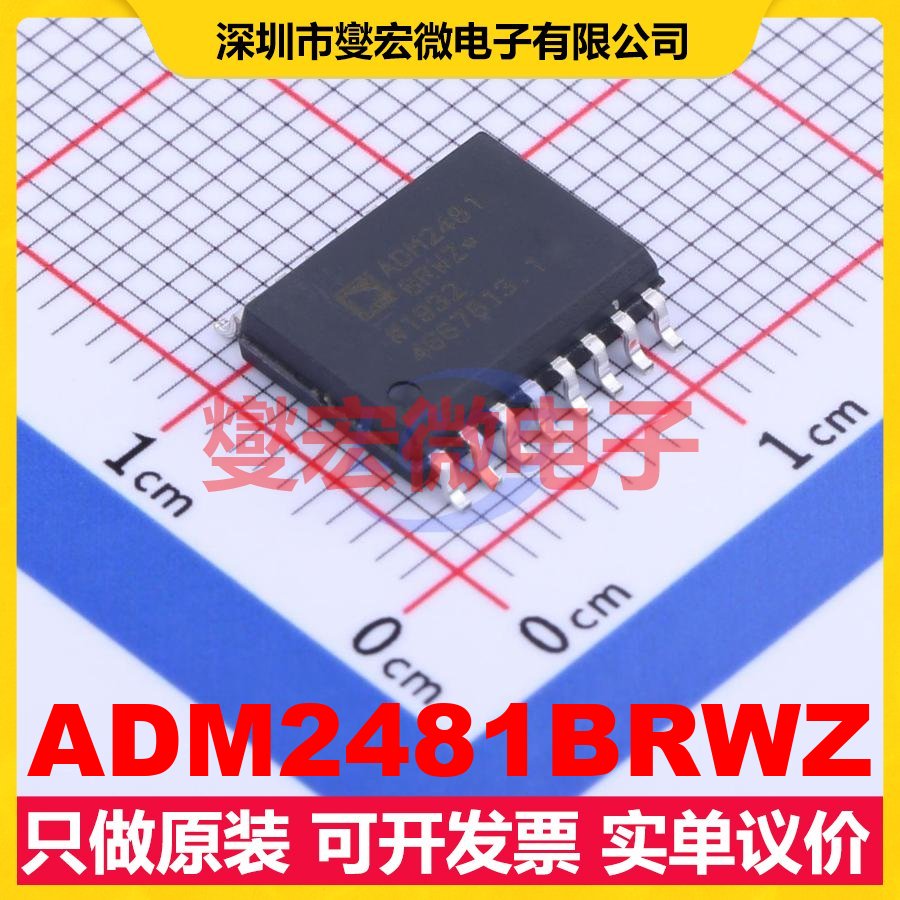 ADM2481BRWZ SOIC-16-300mil 隔离式RS-485/422收发器芯片IC