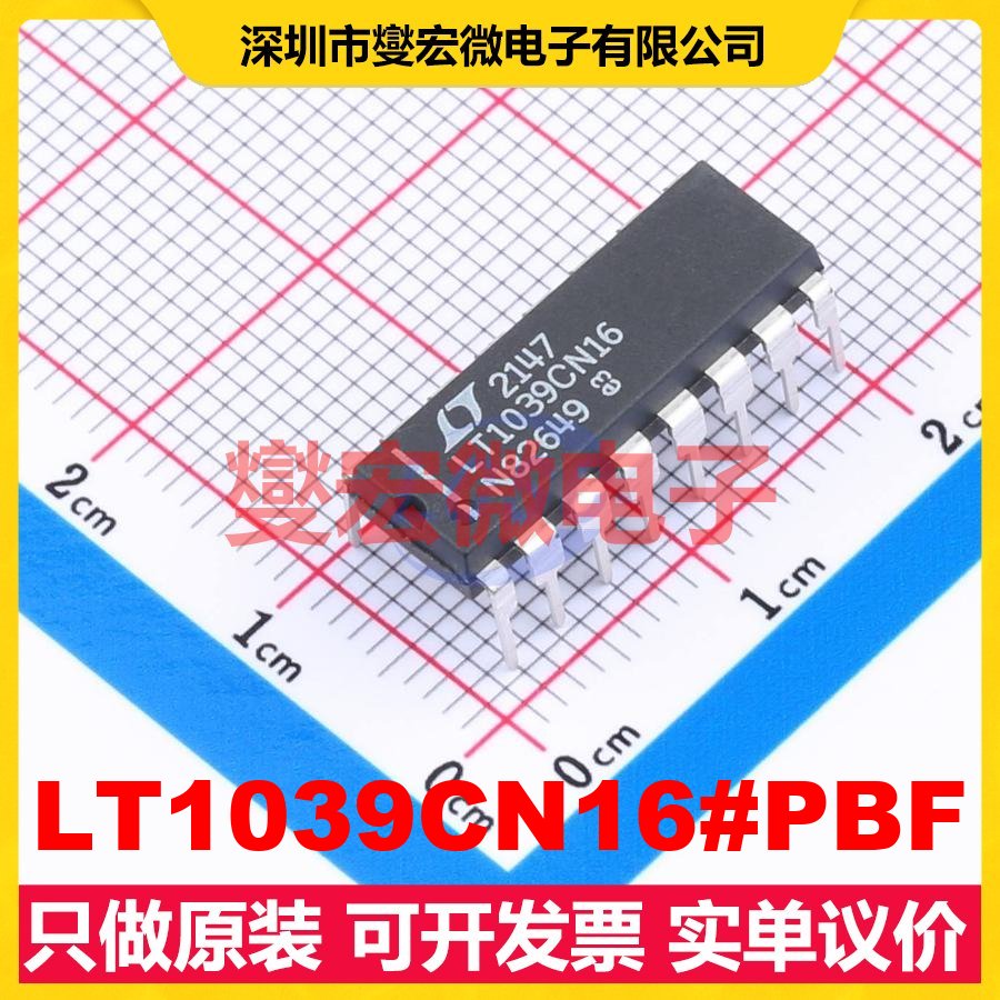 LT1039CN16#PBF PDIP-16 RS-232收发器接口芯片IC