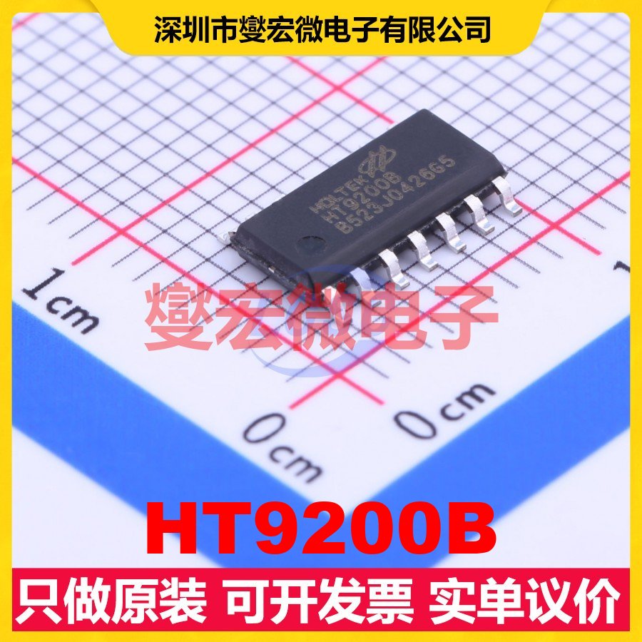 HT9200B SOIC-14 电信接口芯片IC
