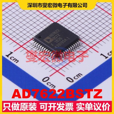 AD7622BSTZ LQFP-48(7x7) ADC模数转换芯片IC