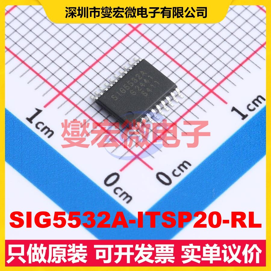 SIG5532A-ITSP20-RL TSSOP-20 ADC模数转换芯片IC