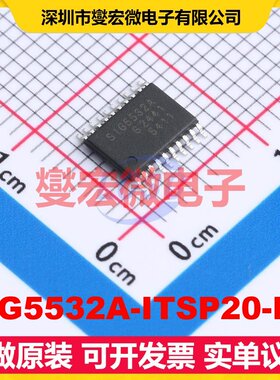 SIG5532A-ITSP20-RL TSSOP-20 ADC模数转换芯片IC
