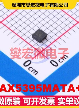 MAX5395MATA+T TDFN-8-EP(2x2) 数字电位器芯片IC
