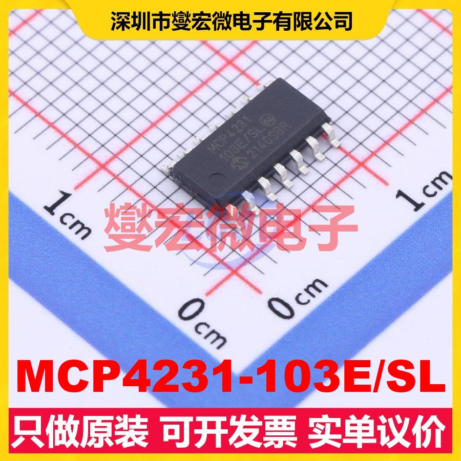 MCP4231-103E/SL SOIC-14-150mil 数字电位器芯片IC