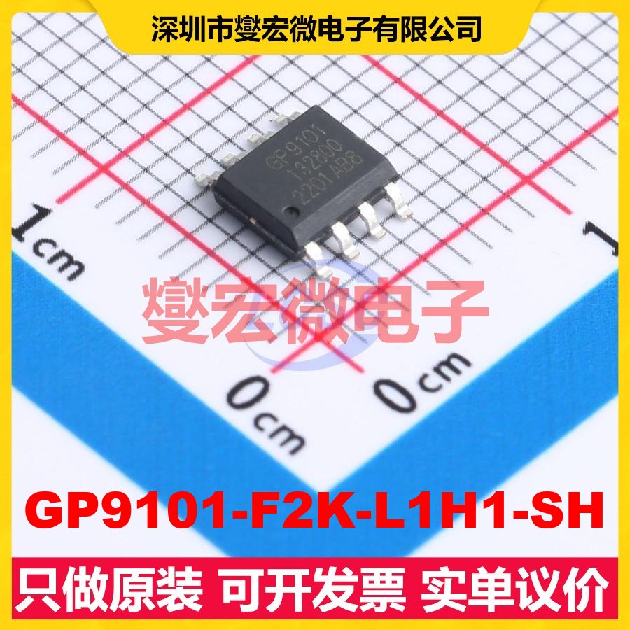 GP9101-F2K-L1H1-SH SOP-8 ADC模数转换芯片IC