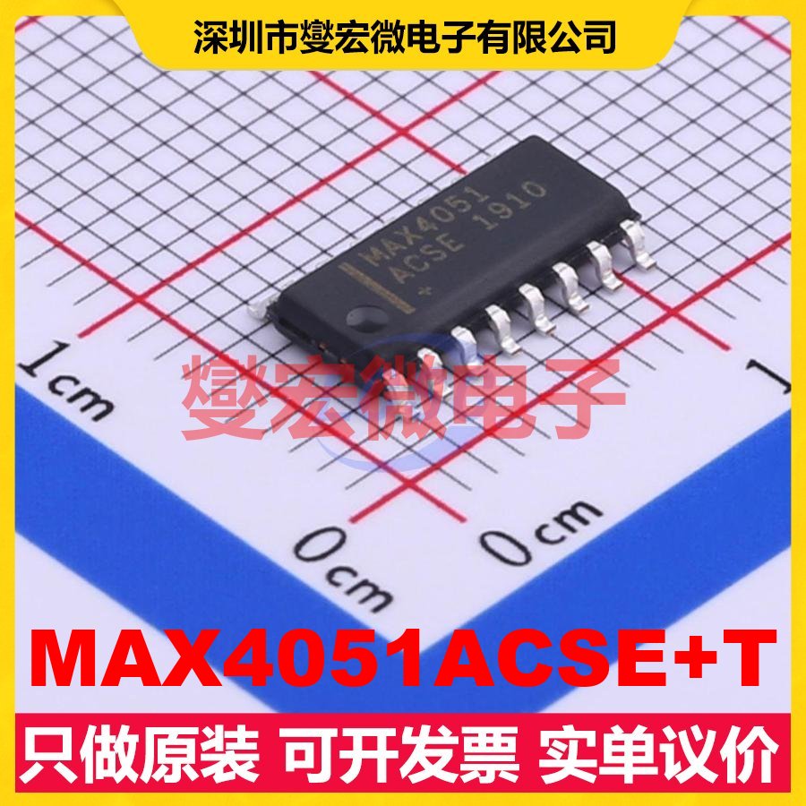 MAX4051ACSE+T SOIC-16 模拟开关/多路复用器芯片IC