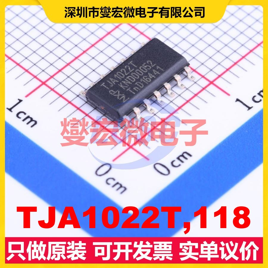 TJA1022T,118 SOIC-14 LIN收发器芯片IC