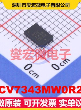 NCV7343MW0R2G VDFN-14-EP(3x4.5) CAN收发器芯片IC