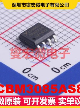 CBM3085AS8 SOIC-8 RS-485/422接口芯片IC