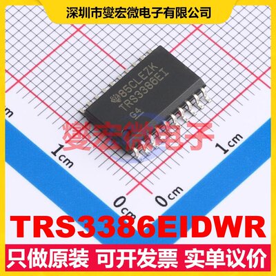 TRS3386EIDWR SOIC-20-300mil RS-232收发器接口芯片IC