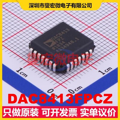 DAC8413FPCZ PLCC-28(11.5x11.5) DAC数模转换芯片IC