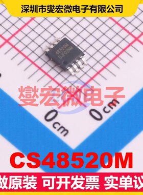 CS48520M MSOP-8 RS-485/422接口芯片IC
