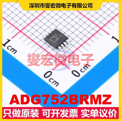 ADG752BRMZ MSOP-8 模拟开关/多路复用器芯片IC