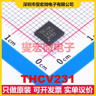 THCV231 QFN-32(5x5) 串行器芯片IC
