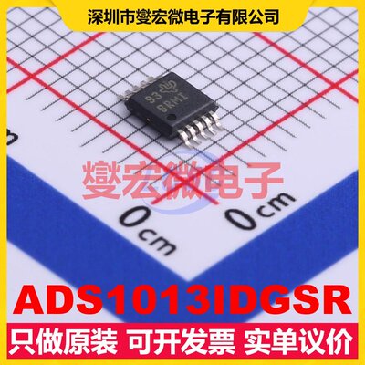 ADS1013IDGSR MSOP-10 ADC模数转换芯片IC