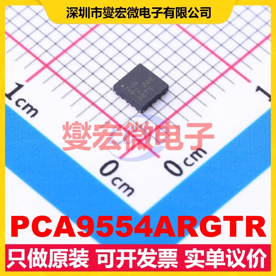 PCA9554ARGTR QFN-16-EP(3x3) I2C接口;SMBus IO接口扩展器芯片