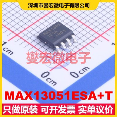 MAX13051ESA+T SOP-8 CAN收发器芯片IC