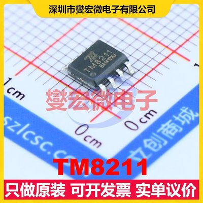 TM8211 SOIC-8 DAC数模转换芯片IC