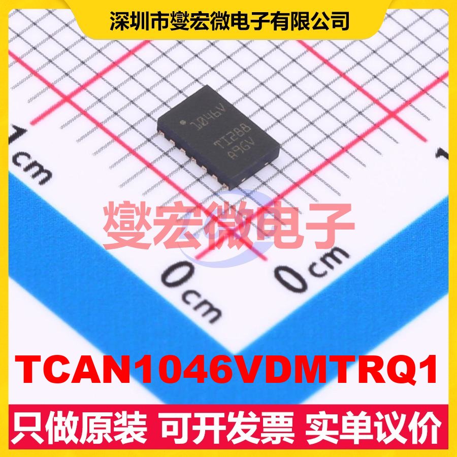 TCAN1046VDMTRQ1 HVSON-14-EP(3x4.5) CAN收发器芯片IC