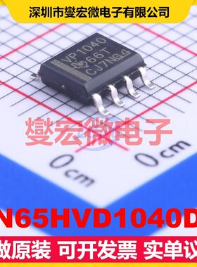SN65HVD1040DR SOIC-8 CAN收发器芯片IC