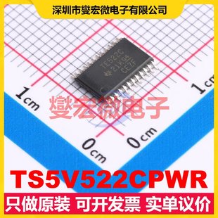模拟开关 多路复用器芯片IC TSSOP TS5V522CPWR