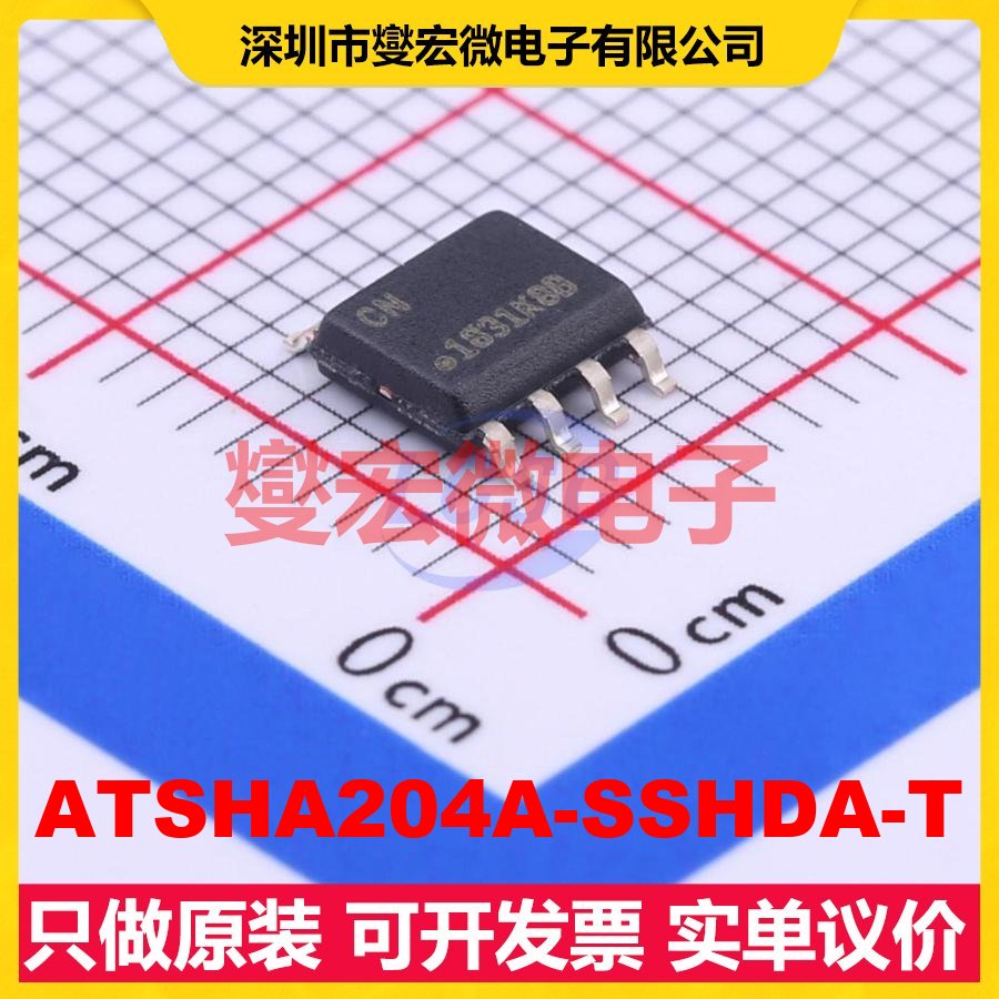 ATSHA204A-SSHDA-T SOIC-8 安全验证加密芯片IC