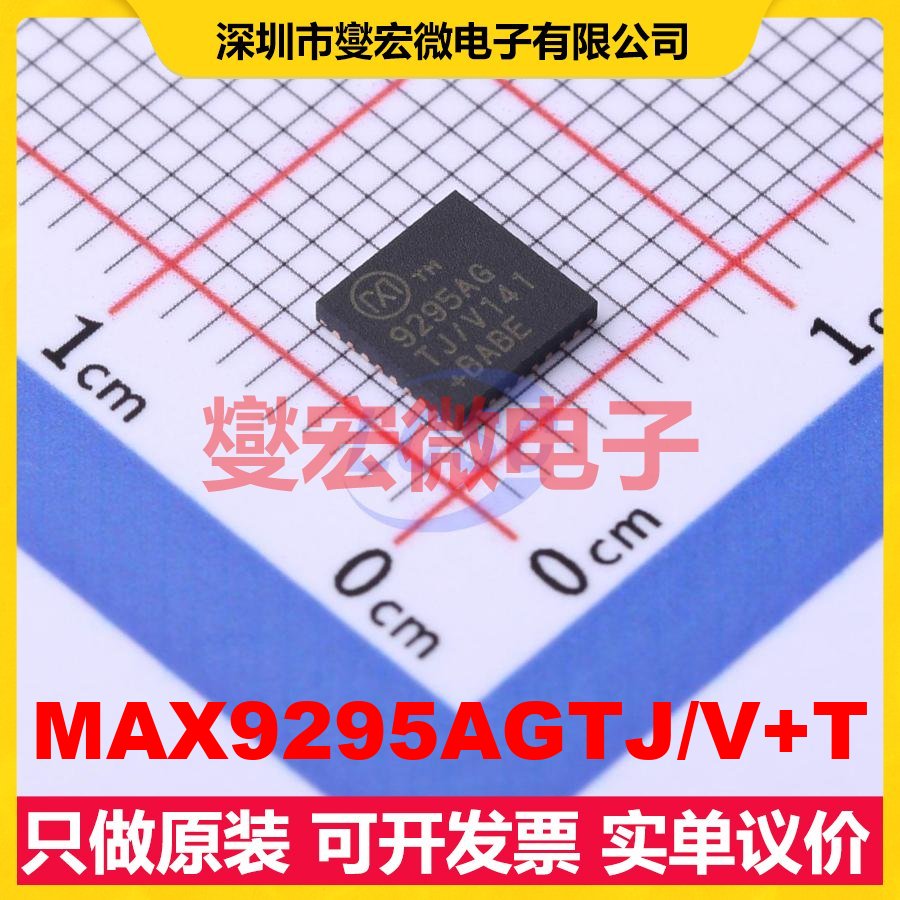 MAX9295AGTJ/V+T - 串行器 解串器芯片IC