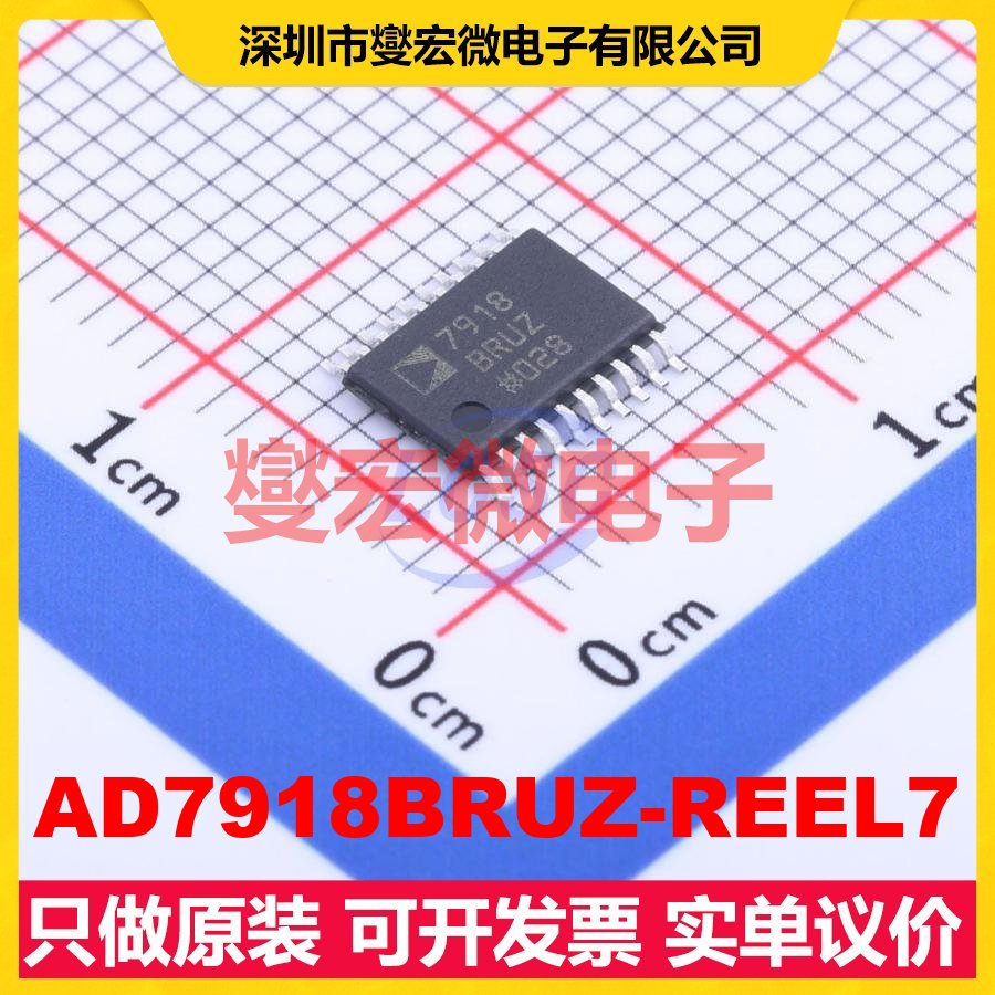 AD7918BRUZ-REEL7 TSSOP-20 ADC模数转换芯片IC