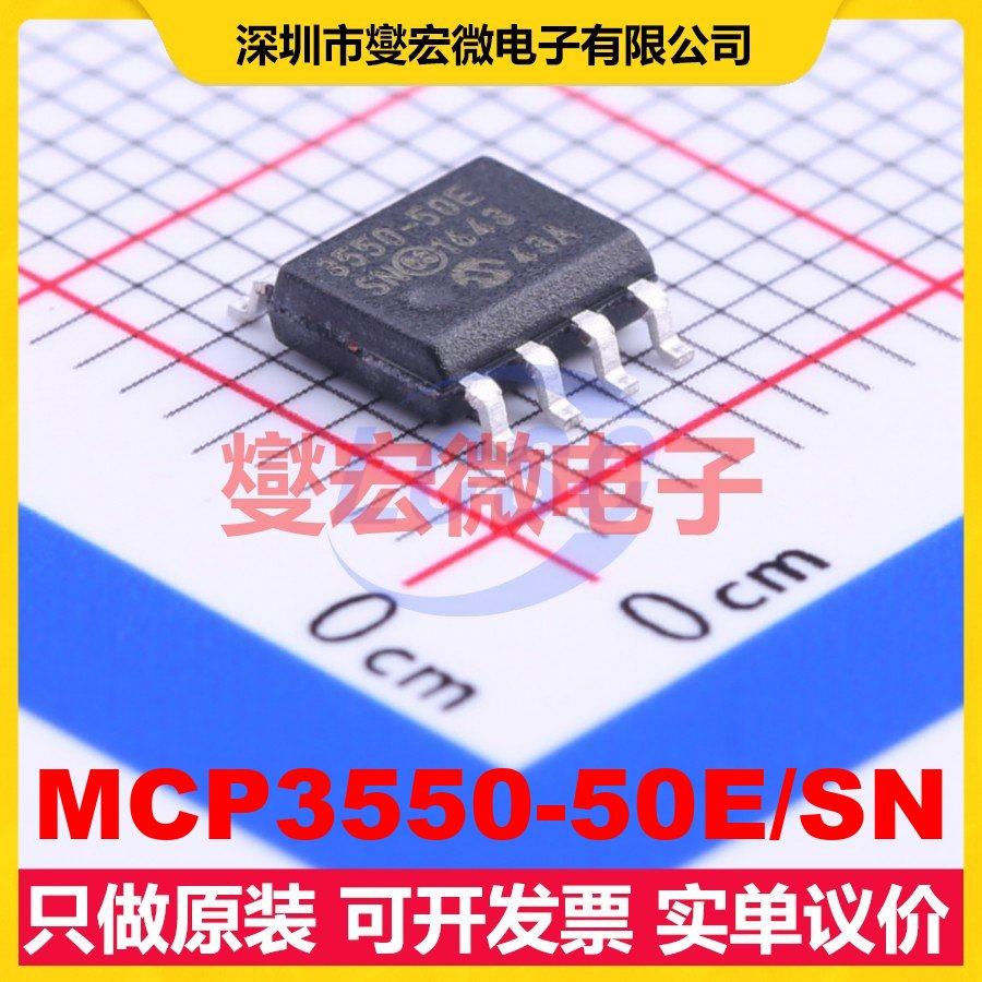 MCP3550-50E/SN SOIC-8 ADC模数转换芯片IC,电子元器件市场,模数转换器/数模转换器,淘宝优惠券,粉丝福利购,淘宝优惠卷