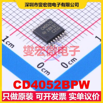 CD4052BPW TSSOP-16 模拟开关/多路复用器芯片IC