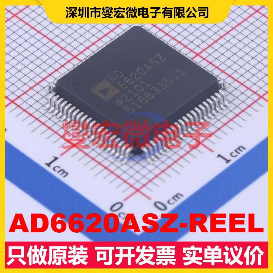 AD6620ASZ-REEL LQFP-80(14x14) 其他接口芯片IC