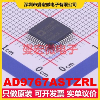 AD9767ASTZRL LQFP-48(7x7) DAC数模转换芯片IC