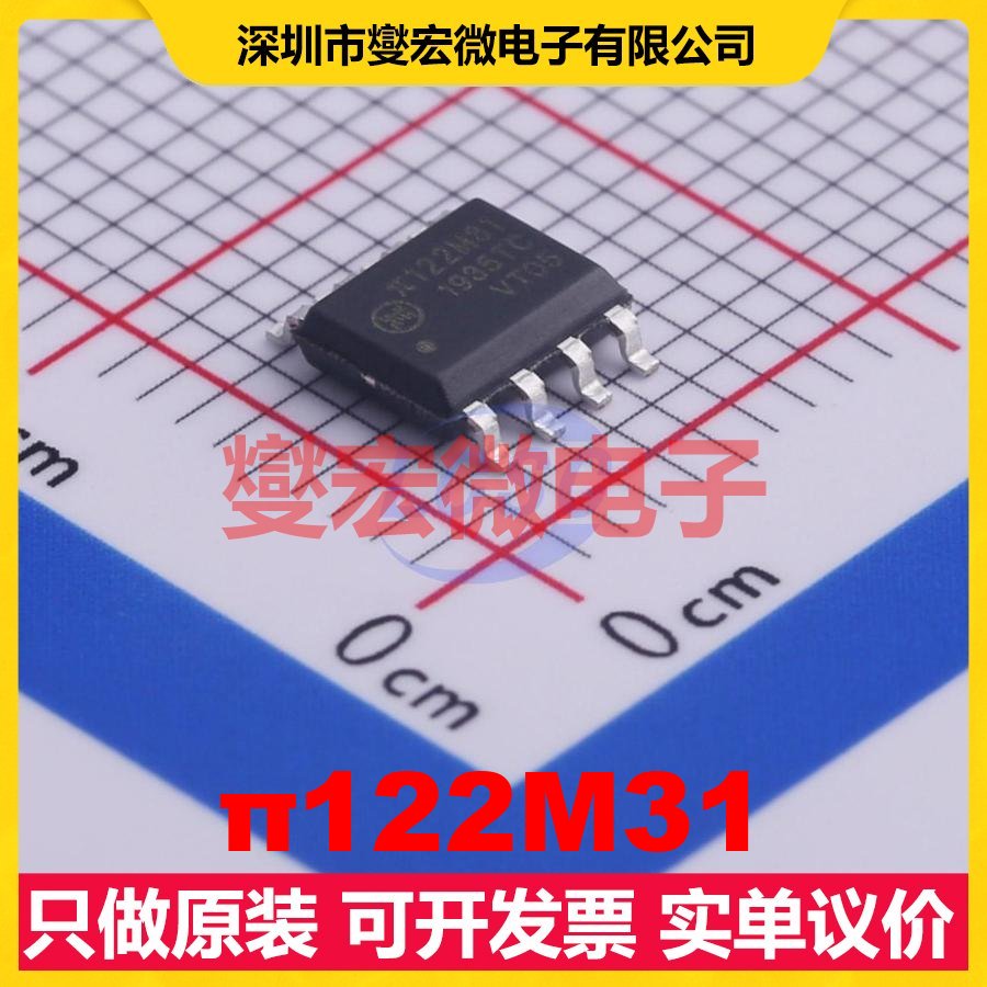 π122M31 SOIC-8 数字隔离器芯片IC