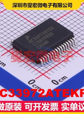 MC33972ATEKR2 SOIC-32-EP-300mil 其他接口芯片IC