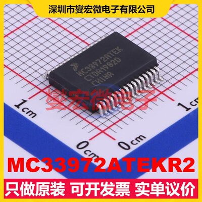 MC33972ATEKR2 SOIC-32-EP-300mil 其他接口芯片IC