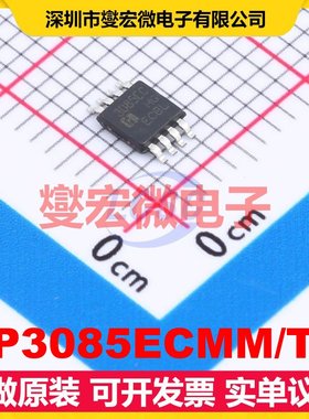 SP3085ECMM/TR MSOP-8 RS-485/422收发器接口芯片IC