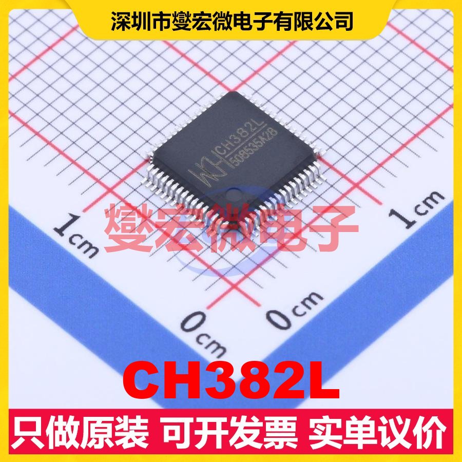CH382L LQFP-64(7x7) PCI/PCIE接口芯片IC
