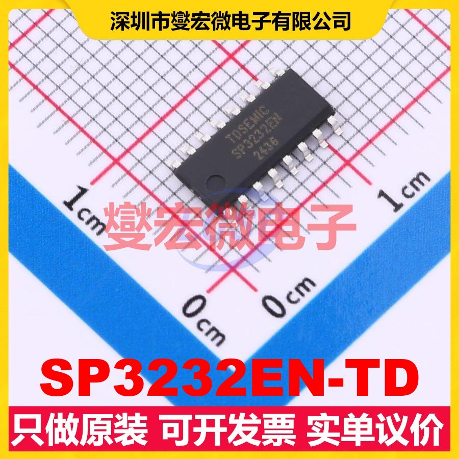 SP3232EN-TD SOP-16 RS-232接口芯片IC