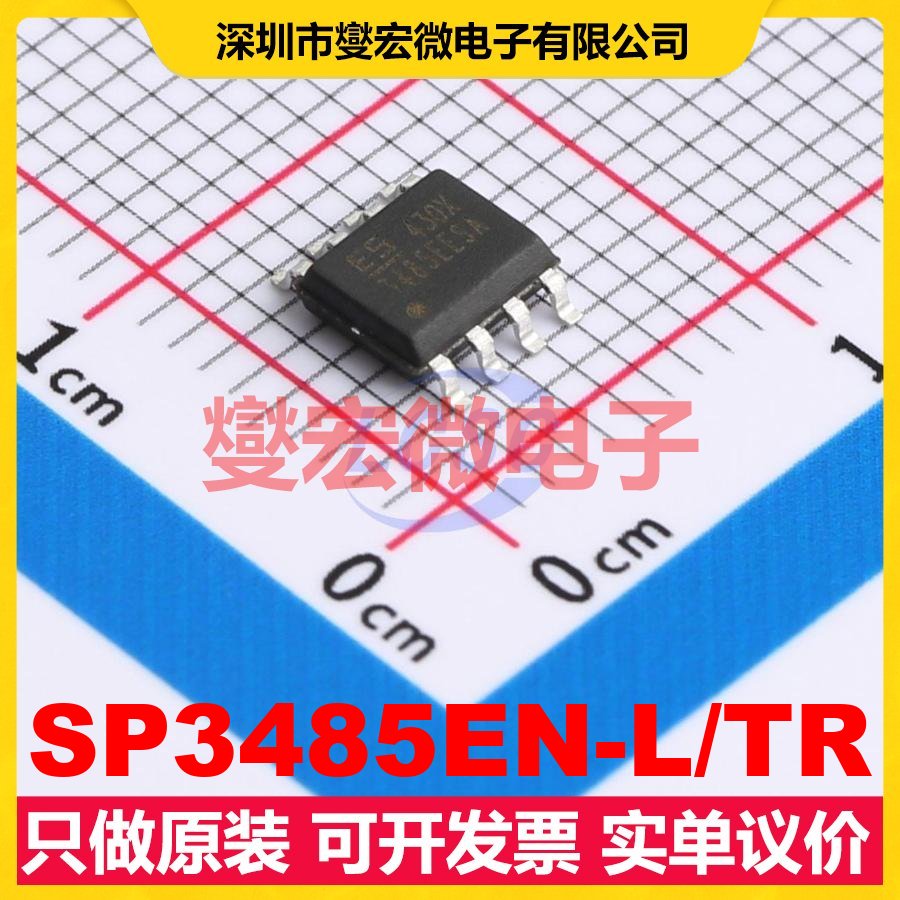SP3485EN-L/TR SOP-8 RS-485/422收发器接口芯片IC